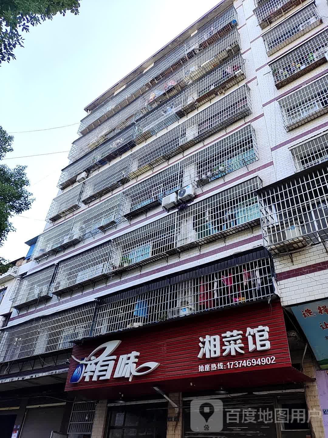 醉有味湘鲁菜馆