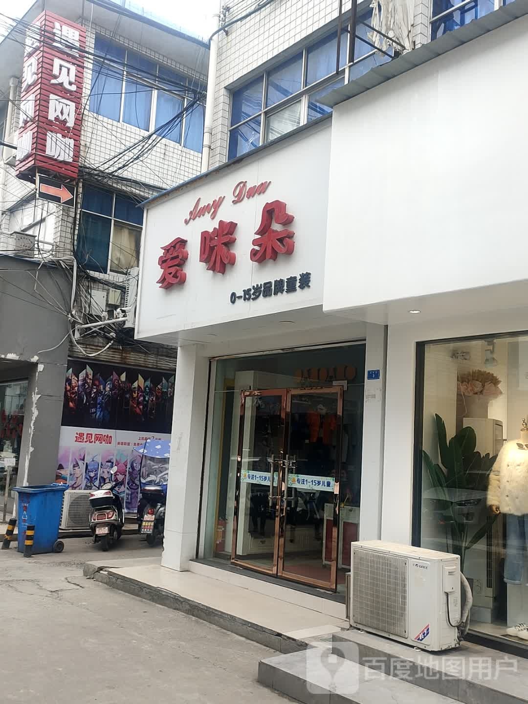 遇见网咖(大都商城二街店)
