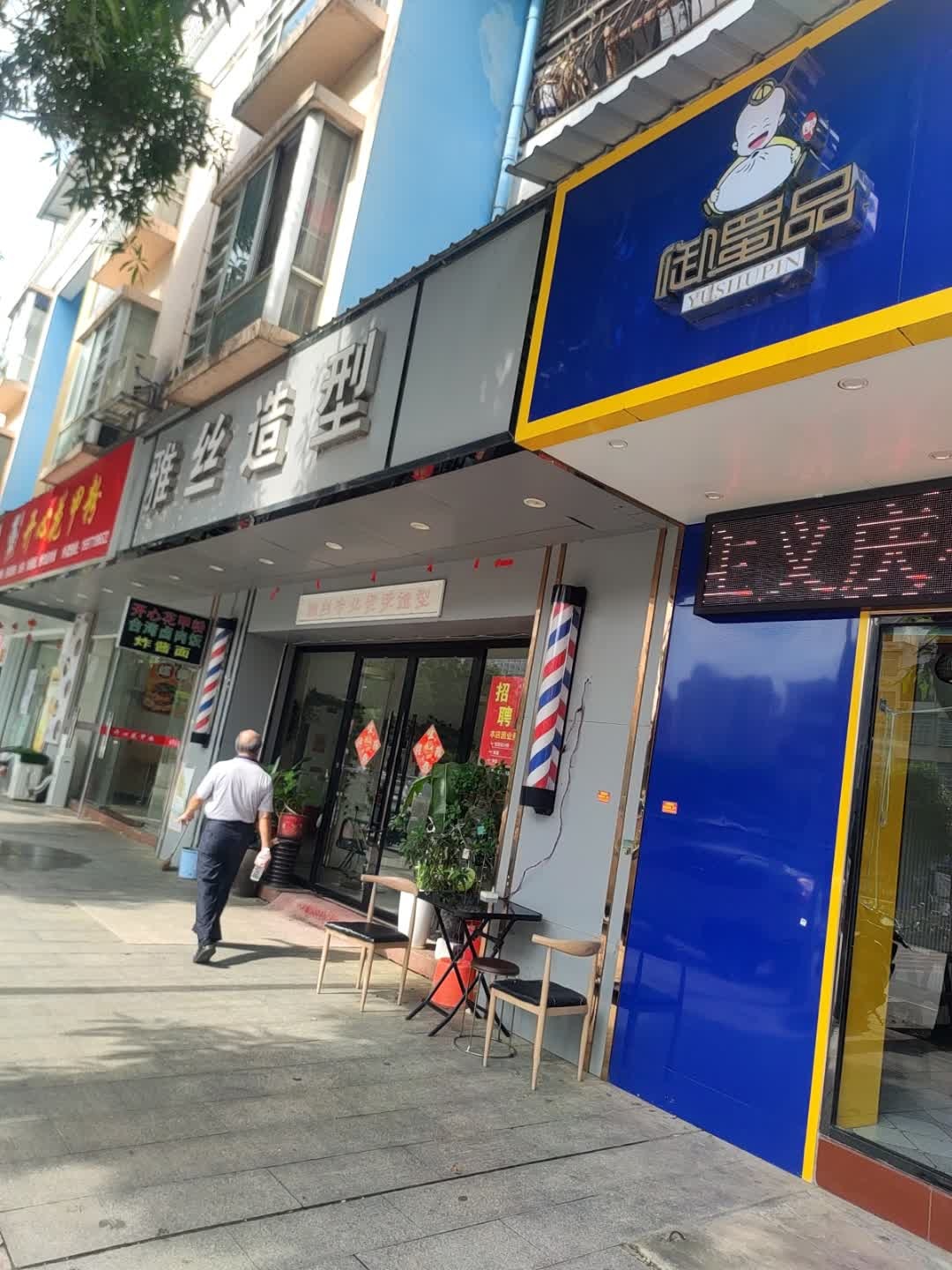 开心花甲粉(明仕路店)