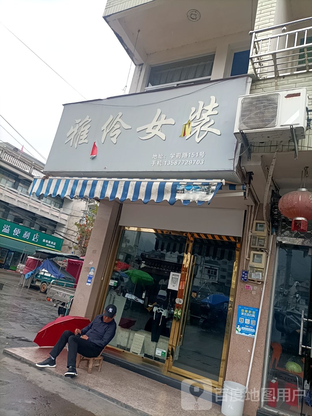 香溢便利店(学前路店)