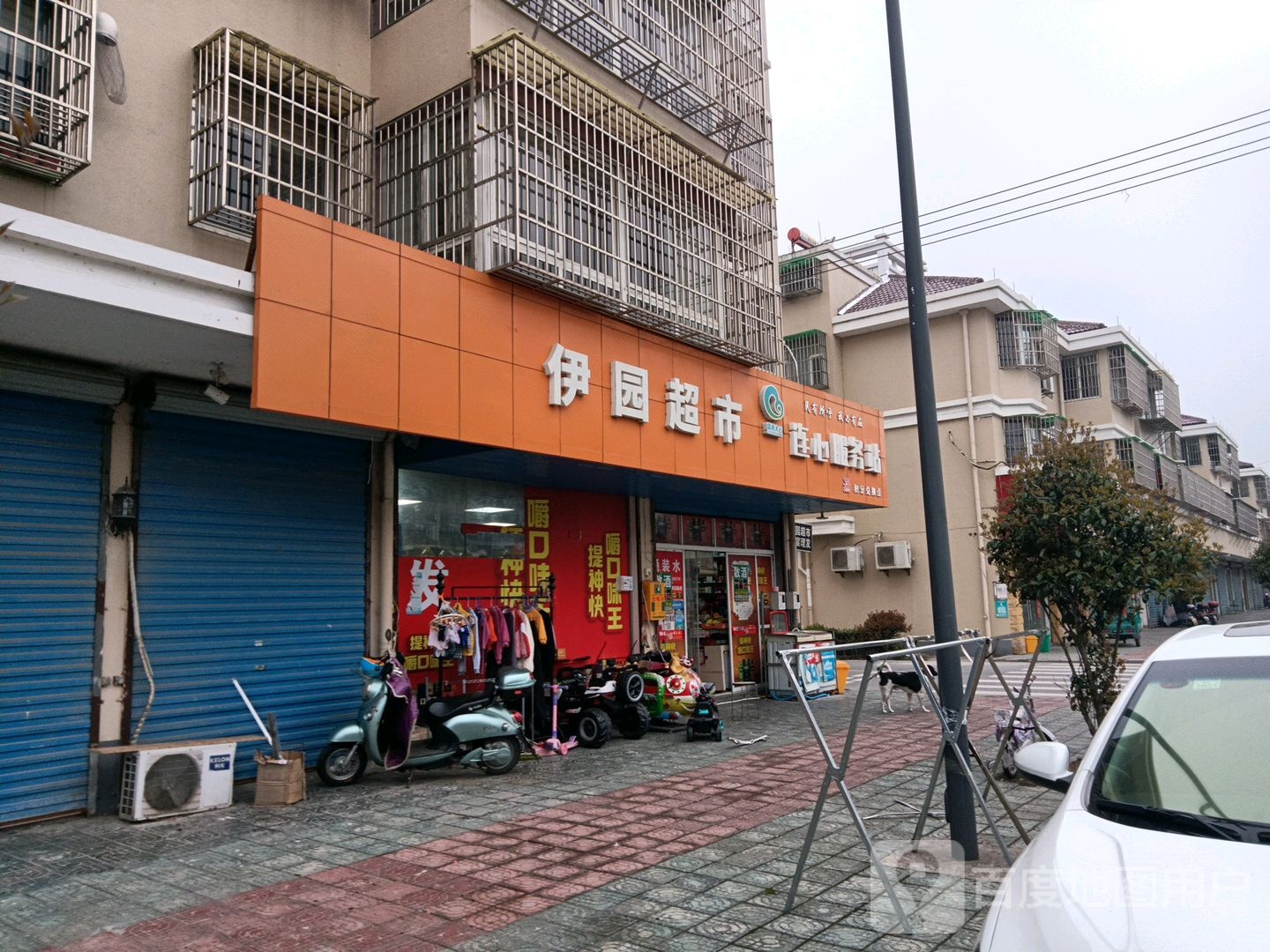 伊园超市(大云店)
