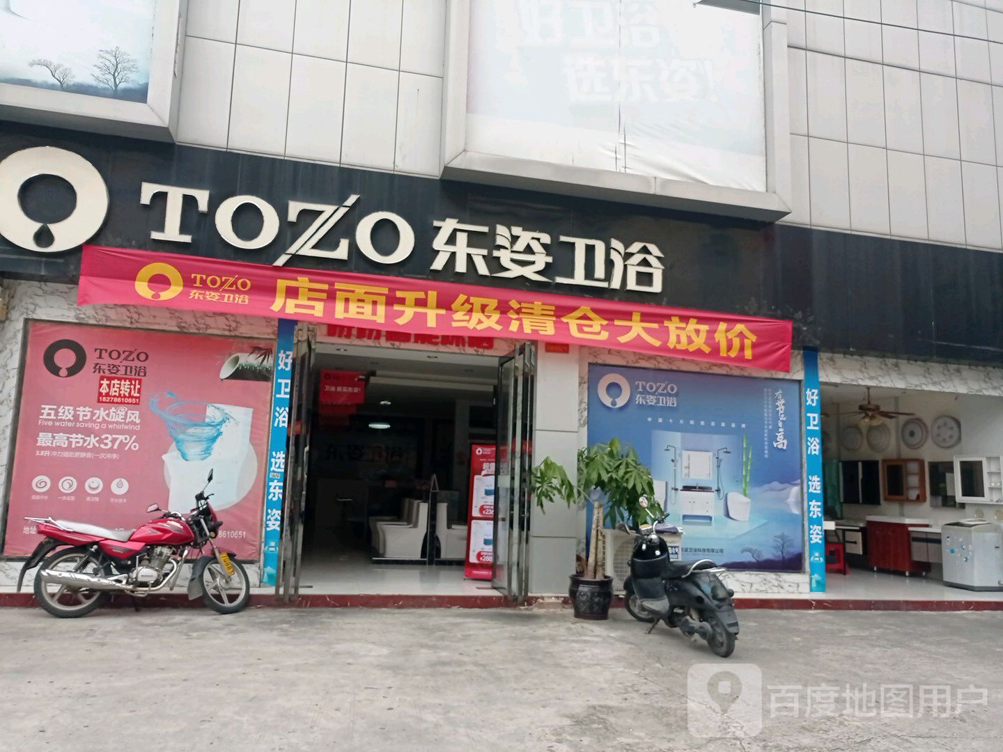 东姿卫浴(迎龙家居建材广场店)