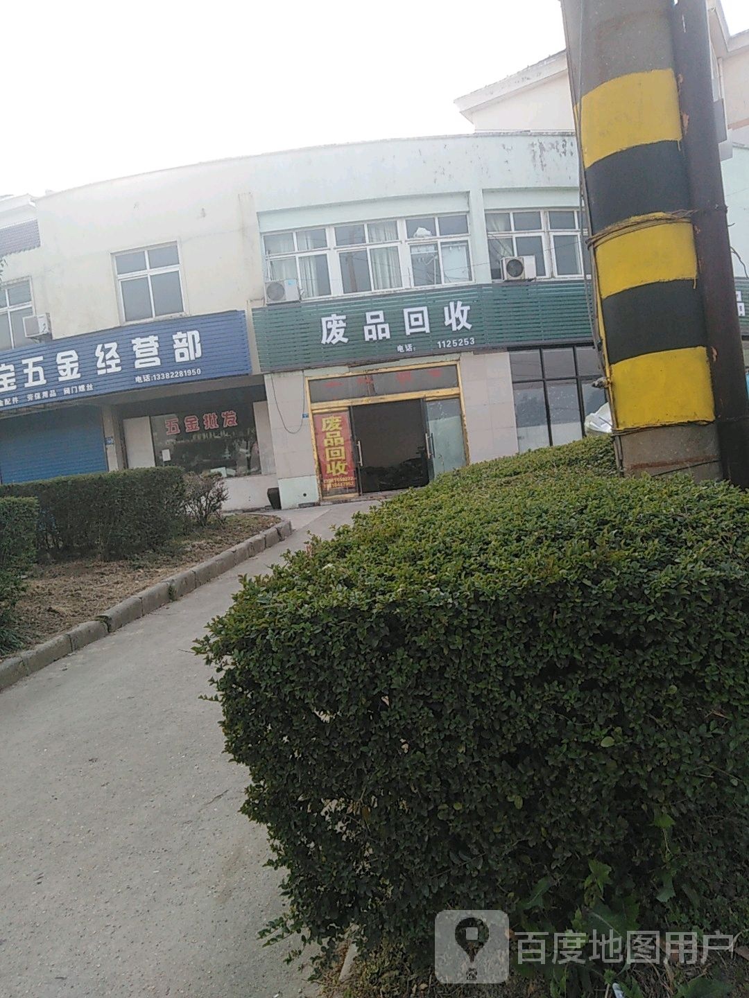 纸品回收