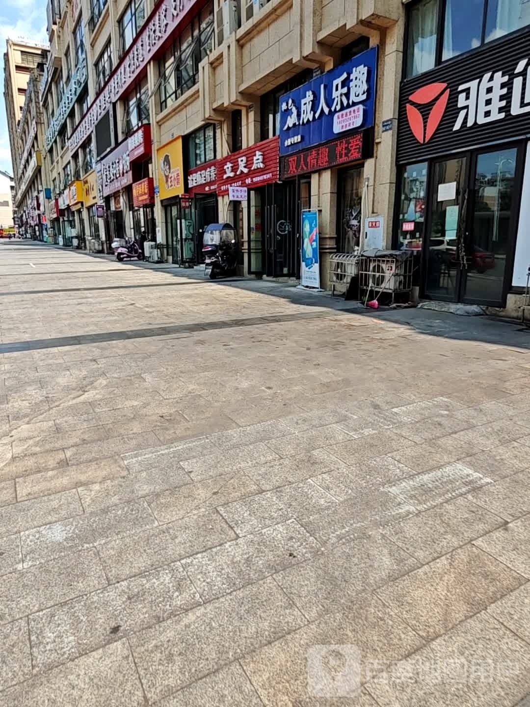 丽卒店(月亮街店)