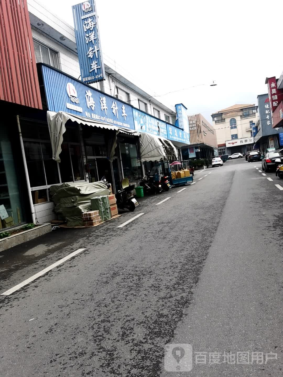 海漾针车