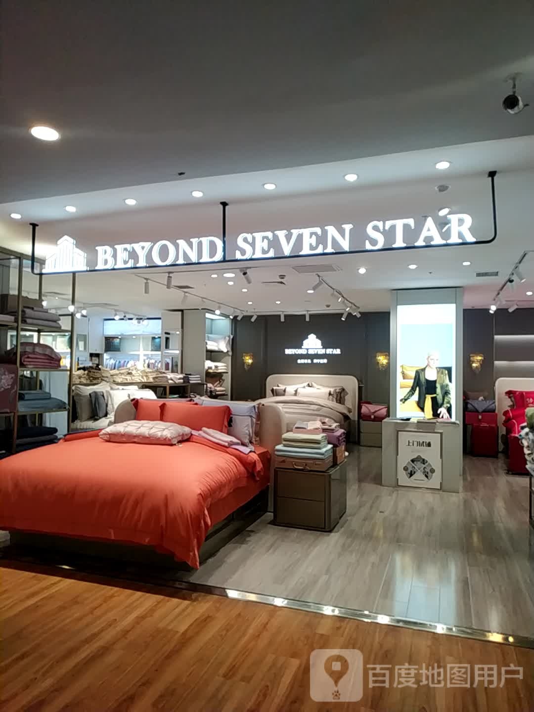 BEYOND SEVEN STAR(MM美美够物中心店)