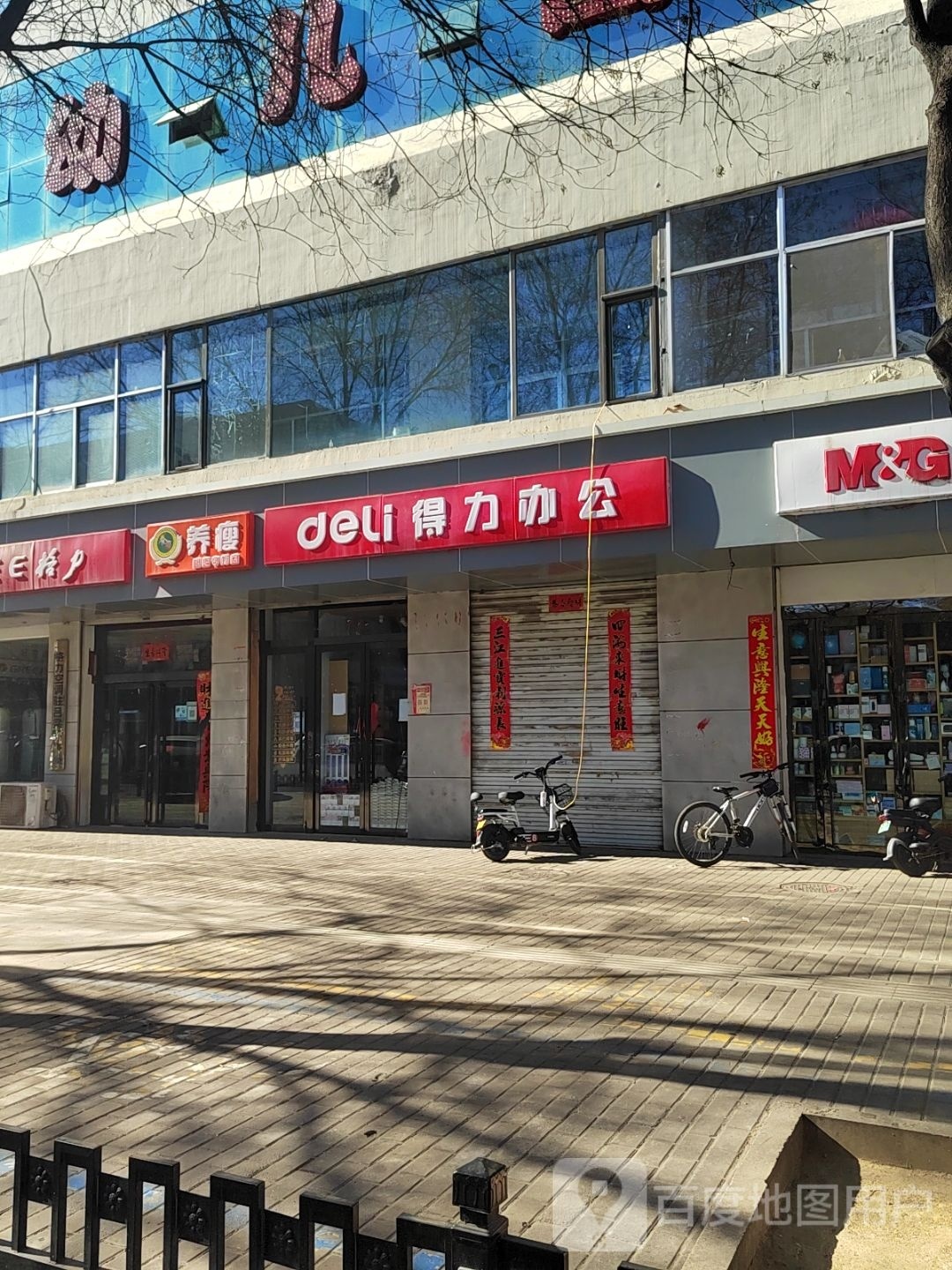 养瘦(龙凤北大街店)