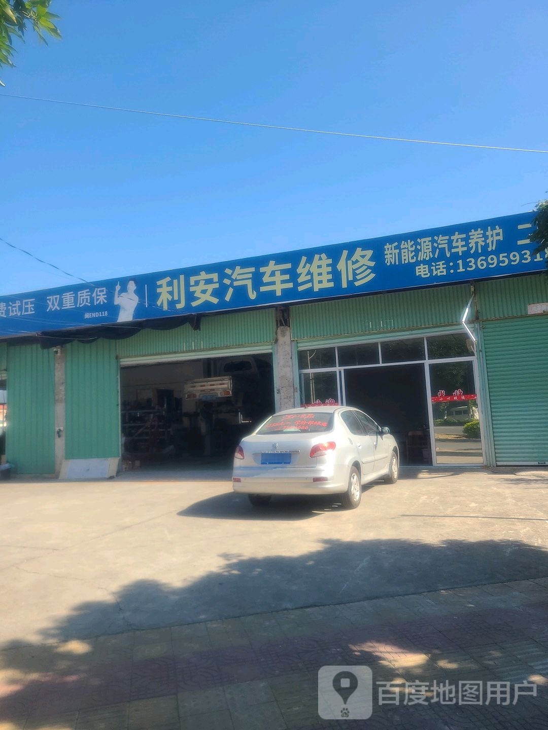 利安汽车