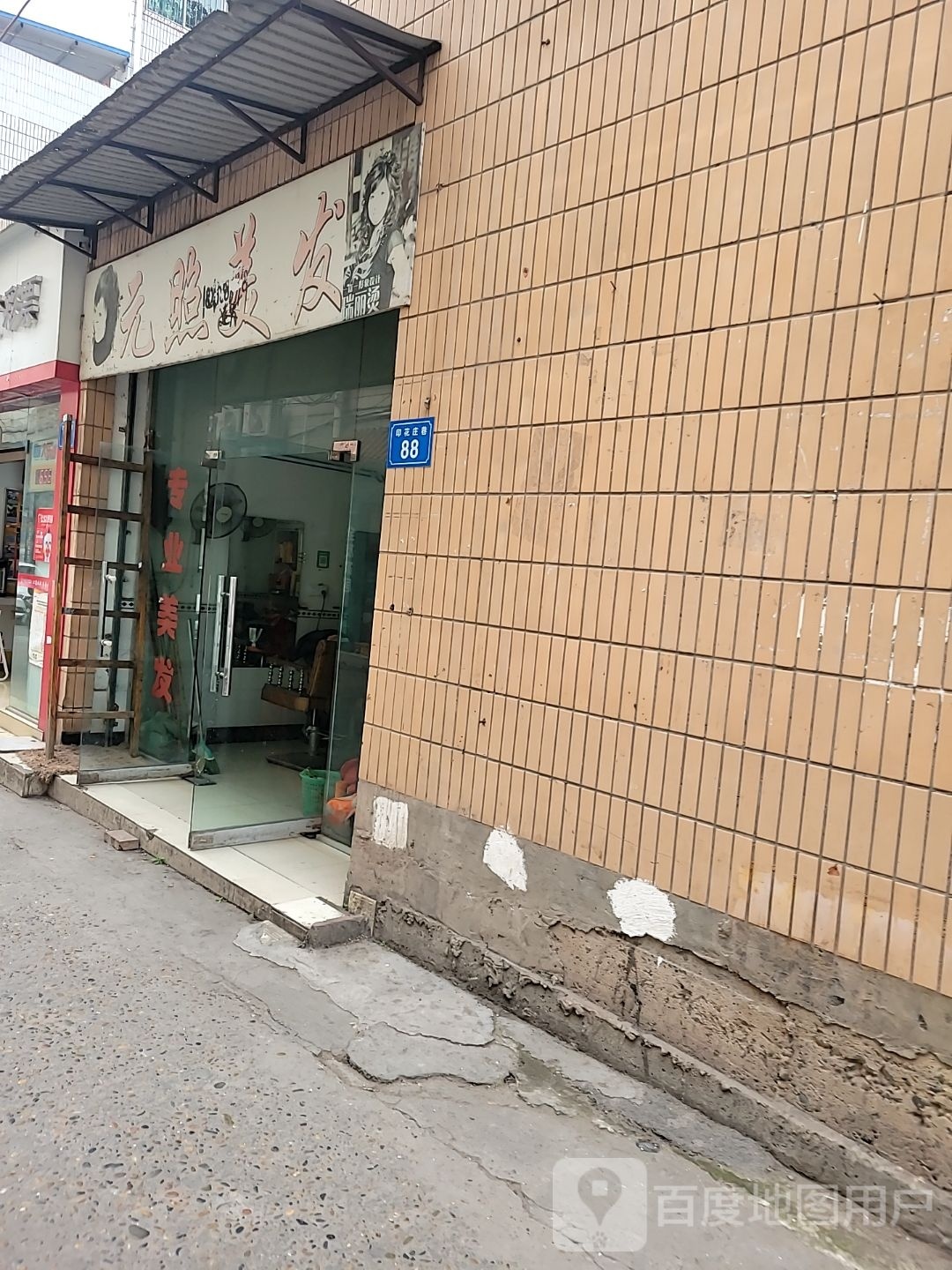 元照没法