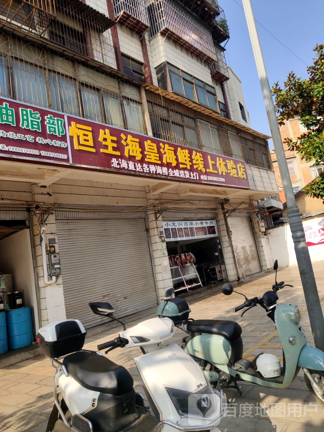 恒生海皇海先线上体验店