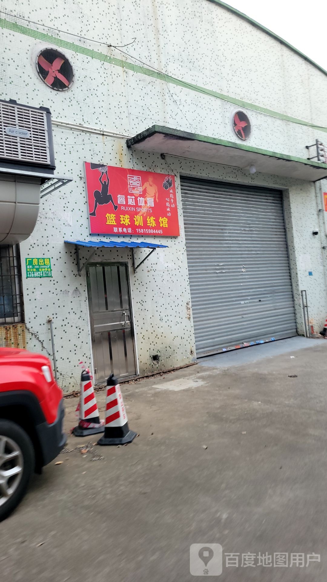 睿芯体育篮球训练馆