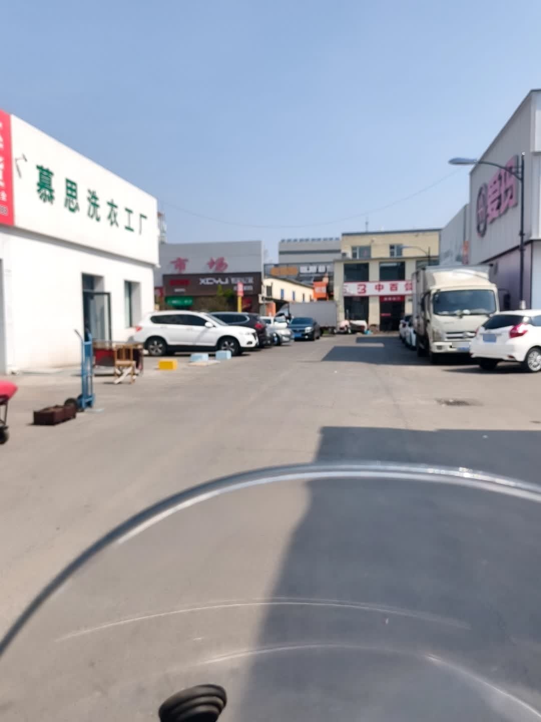 慕思洗衣工厂