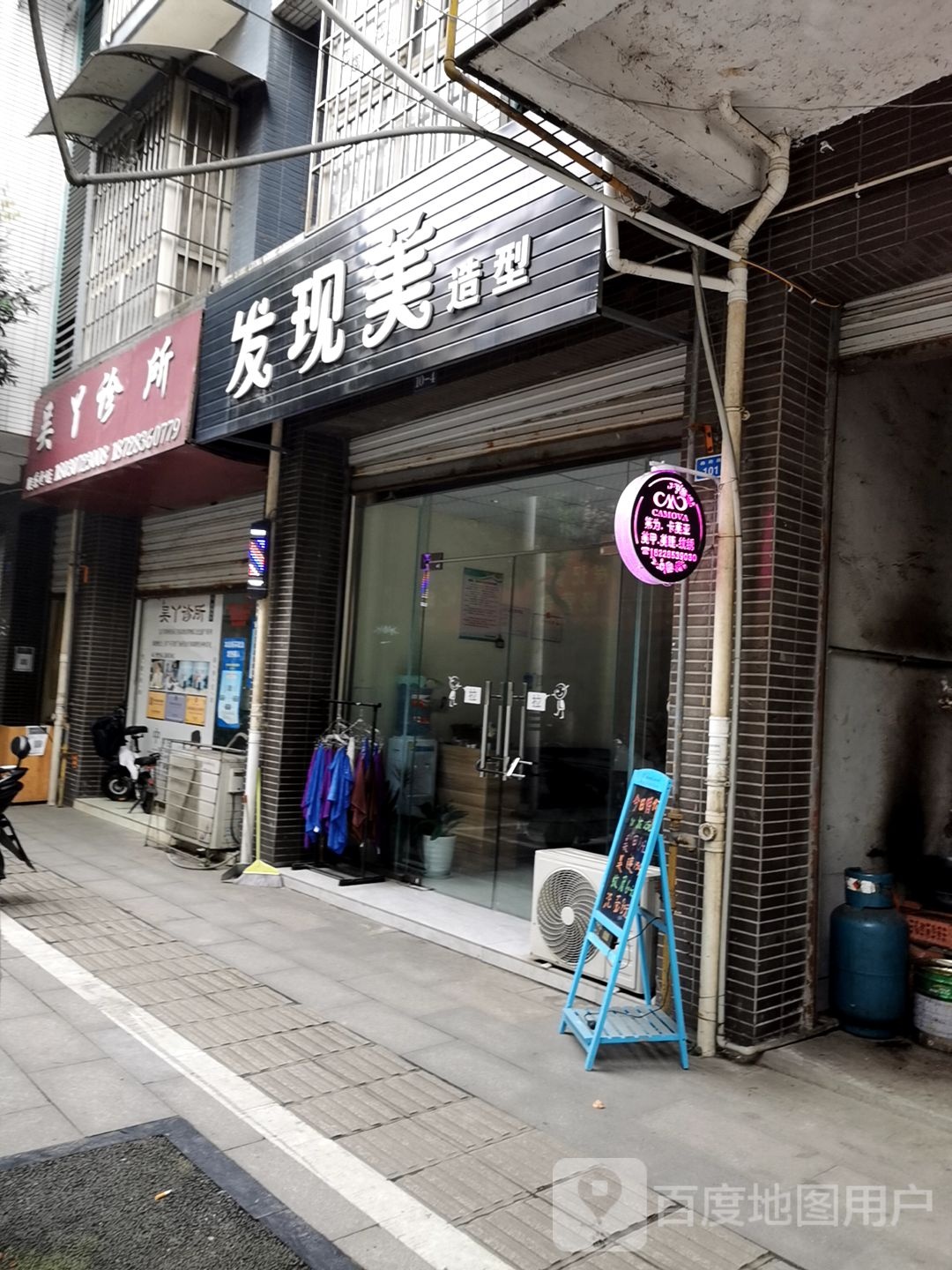 发现美造型(振兴路店)