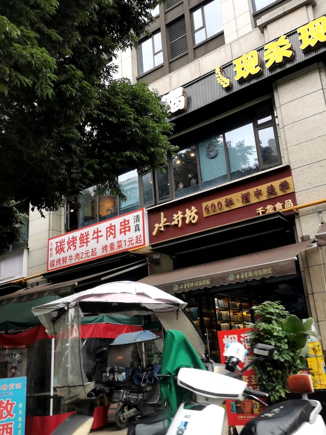清真碳烤鲜牛肉串