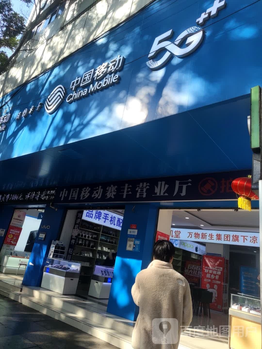 中国自动通信(讯捷加盟店)