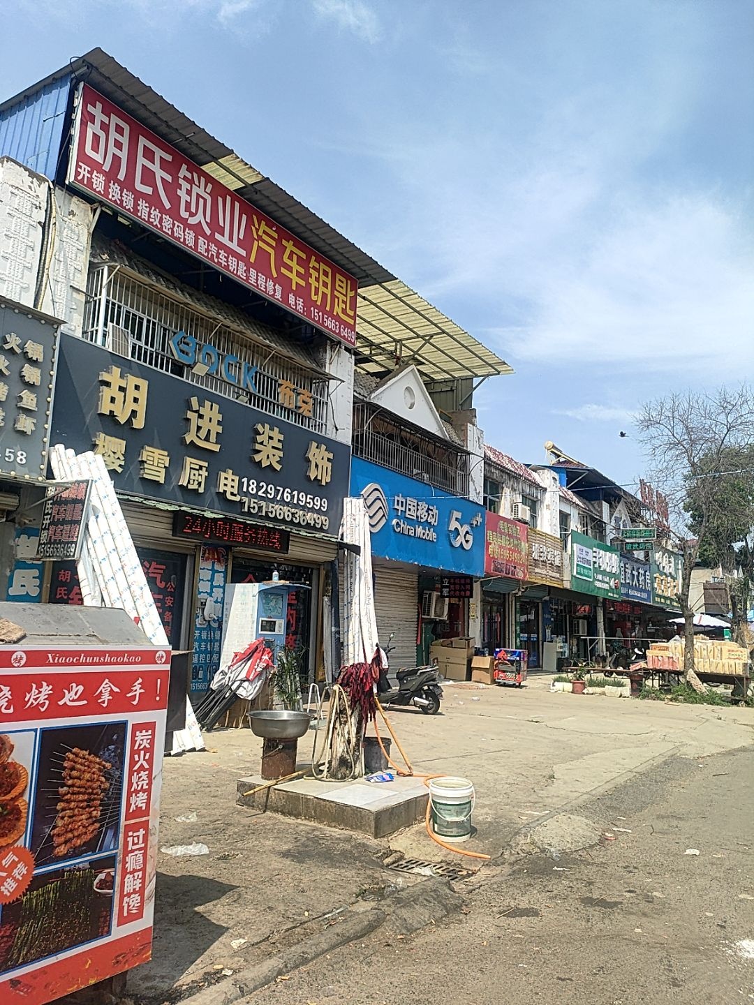 胡氏锁业汽车钥匙