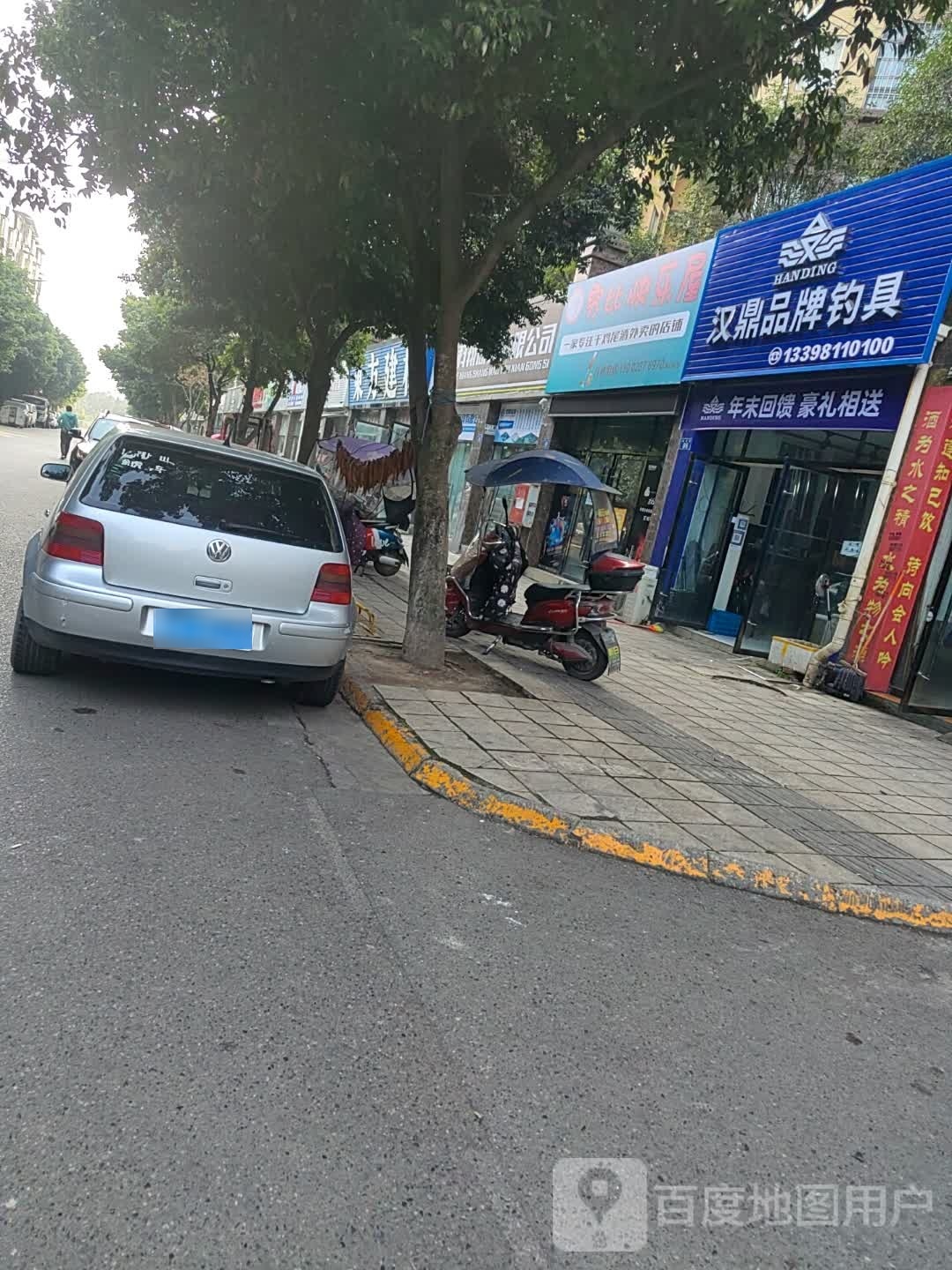 汉鼎品牌钓具(资州大道南一段店)