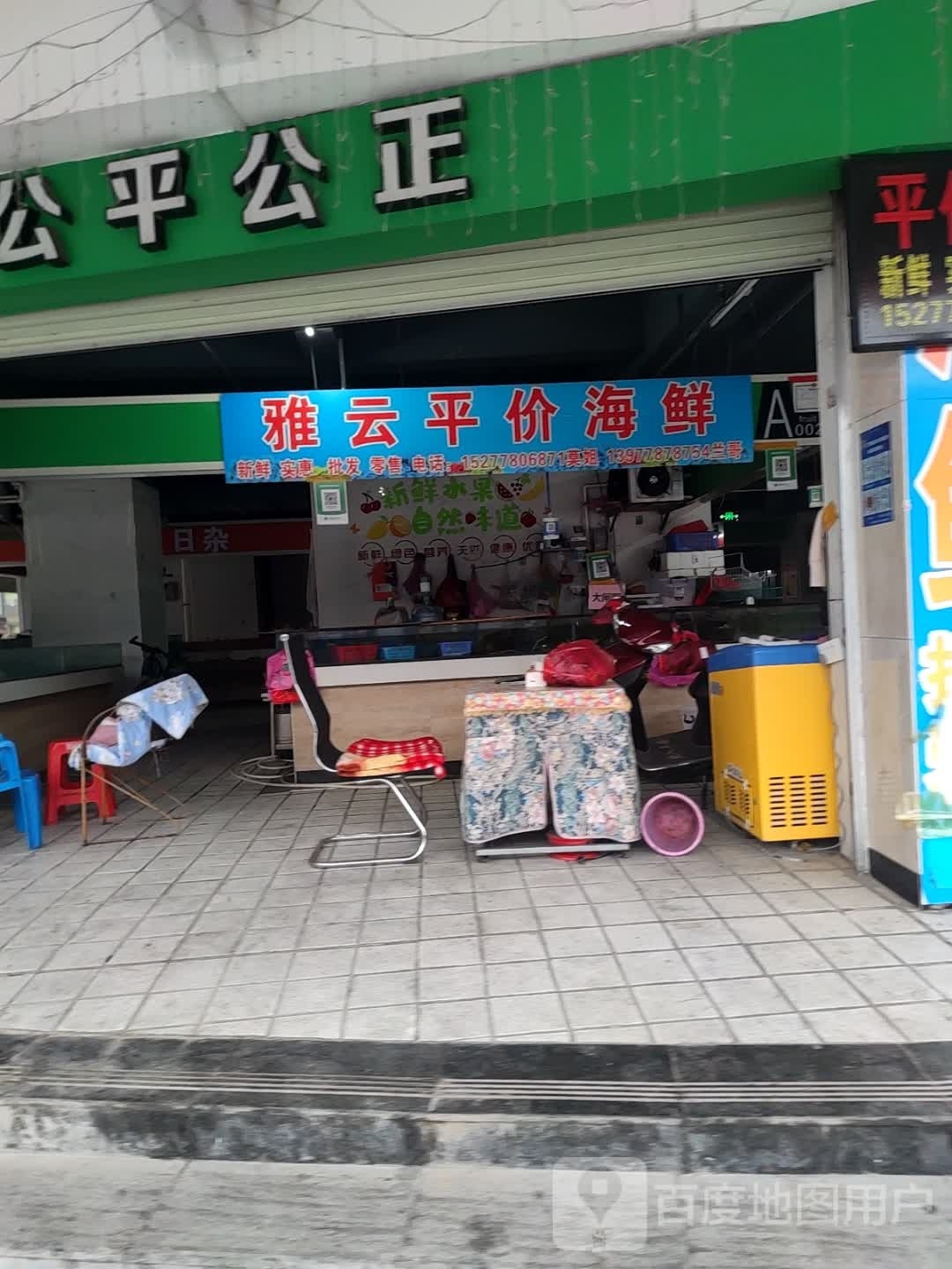 妁雅云癯孑平价海鲜