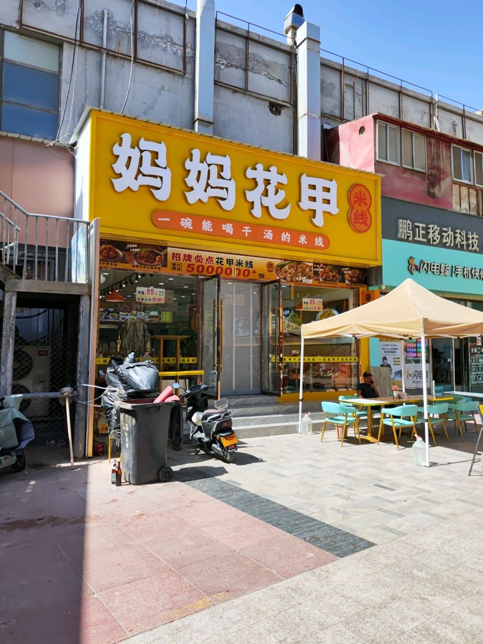 妈妈花甲(格尔木店)