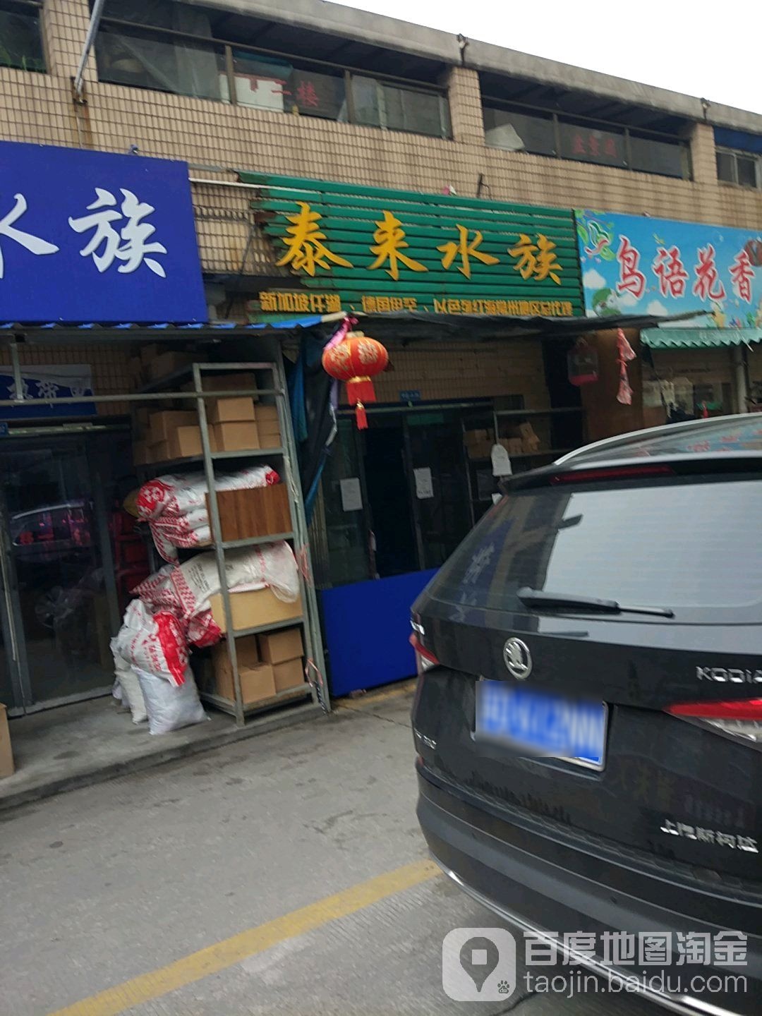 泰来水景(湖塘店)