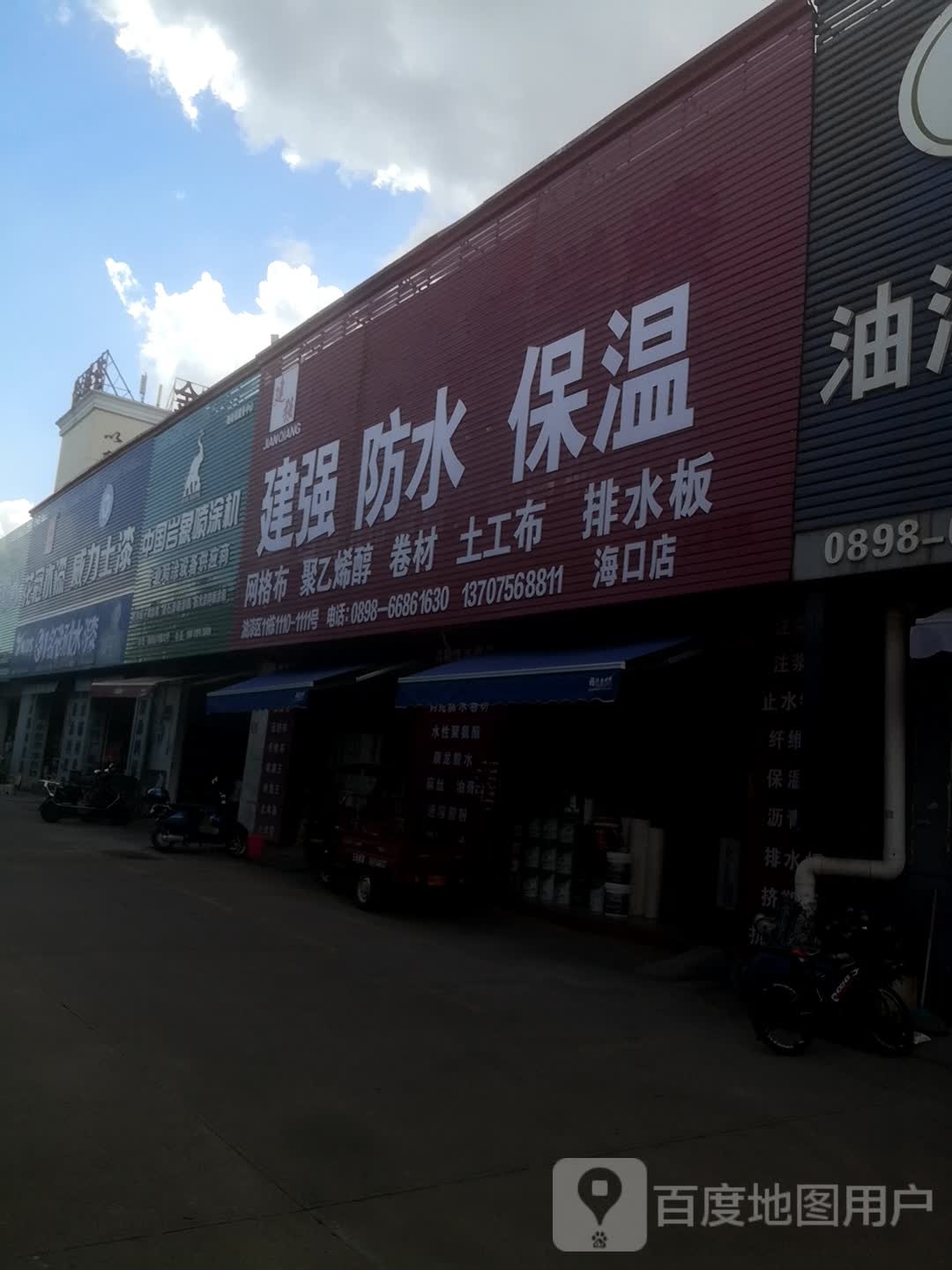 建强防水保温