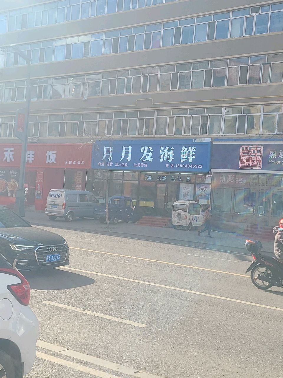月月发海鲜