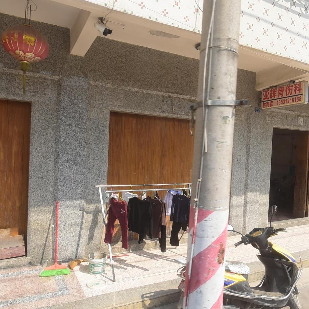 亚辉骨伤科