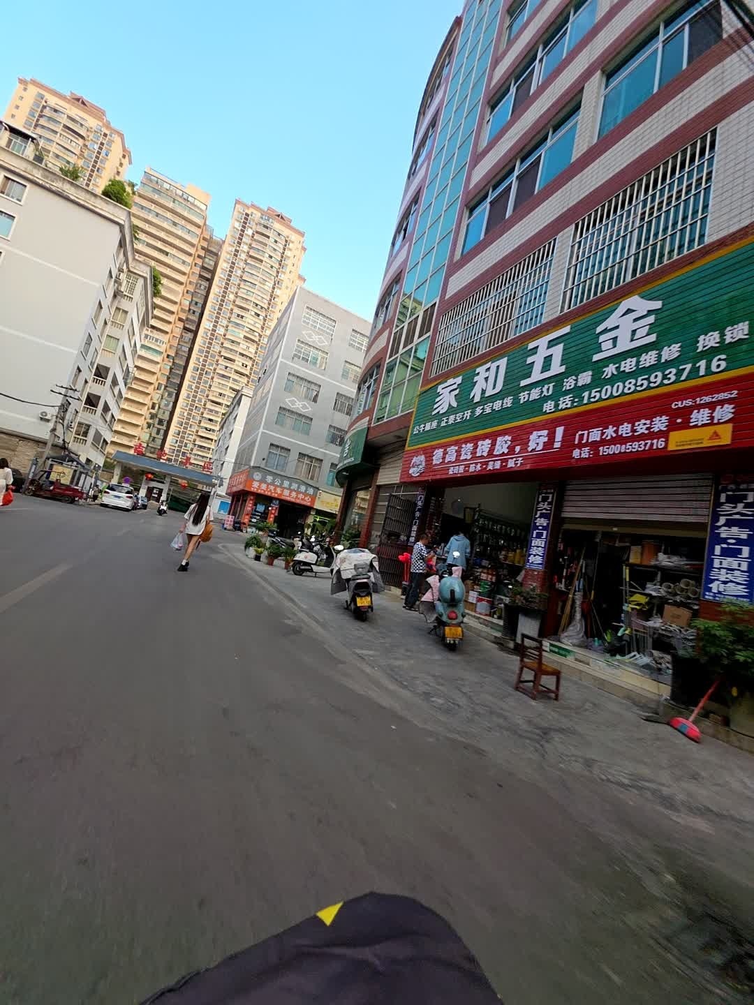 家和五金(中兴一街店)