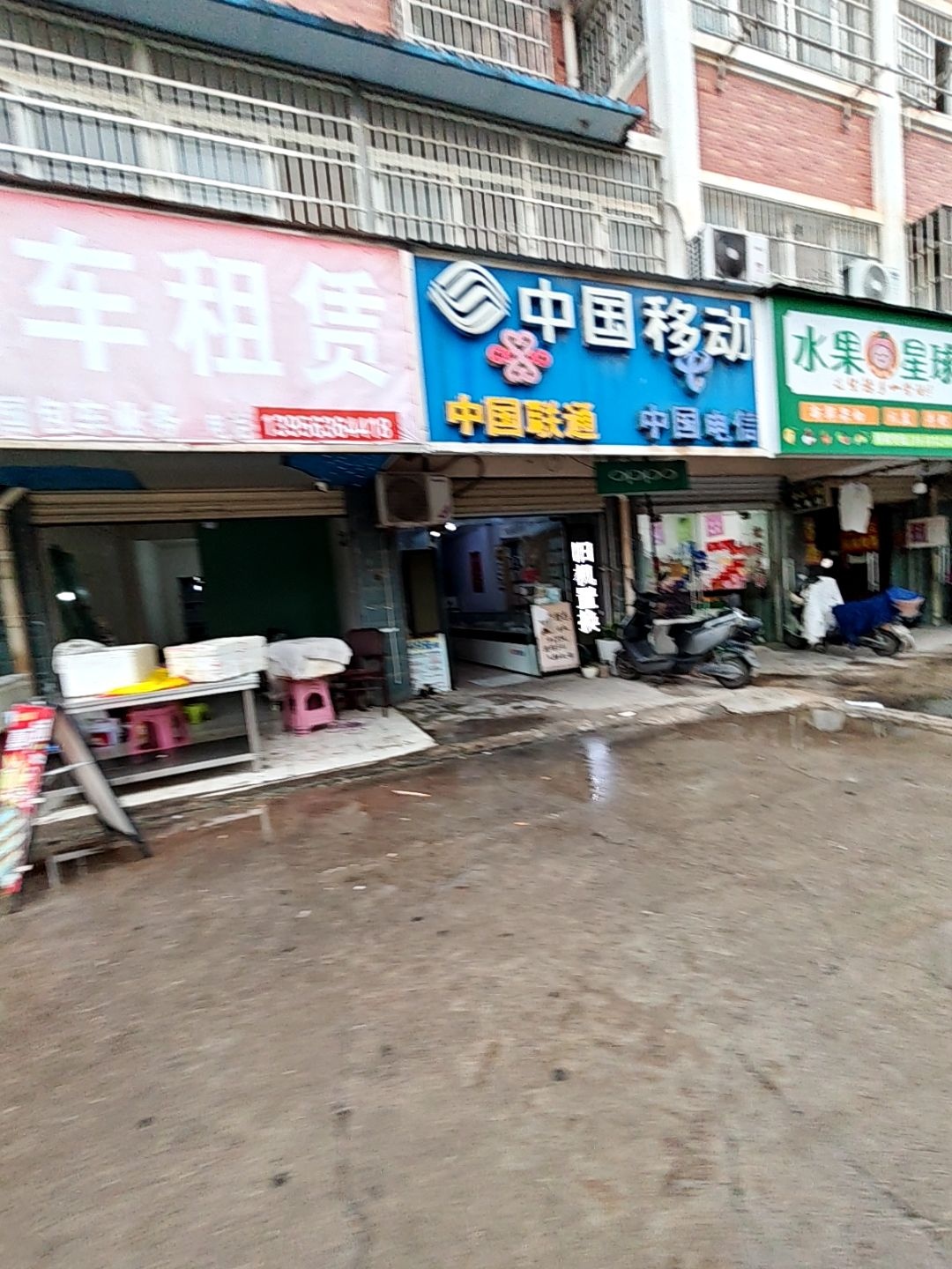 中国移动(双墩路店)