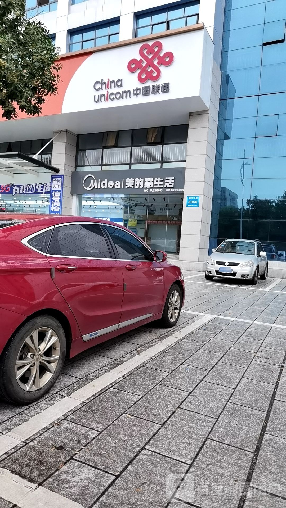 中国合1网络通信有限公司(常德市分公司)