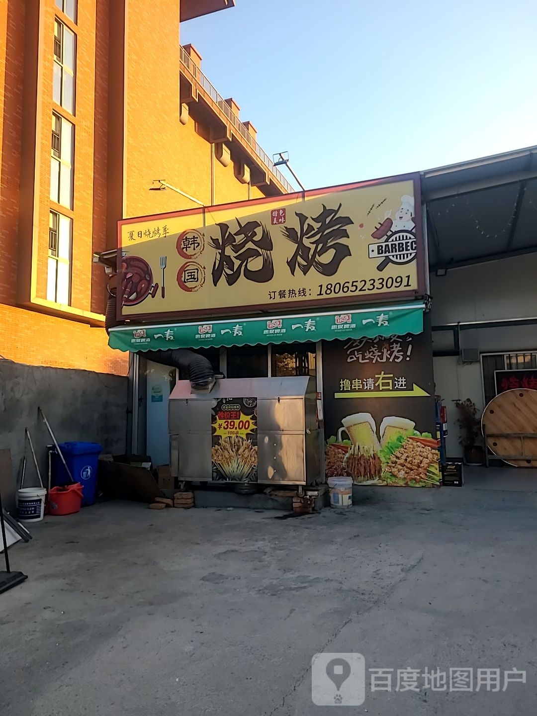 北方特东色烧烤