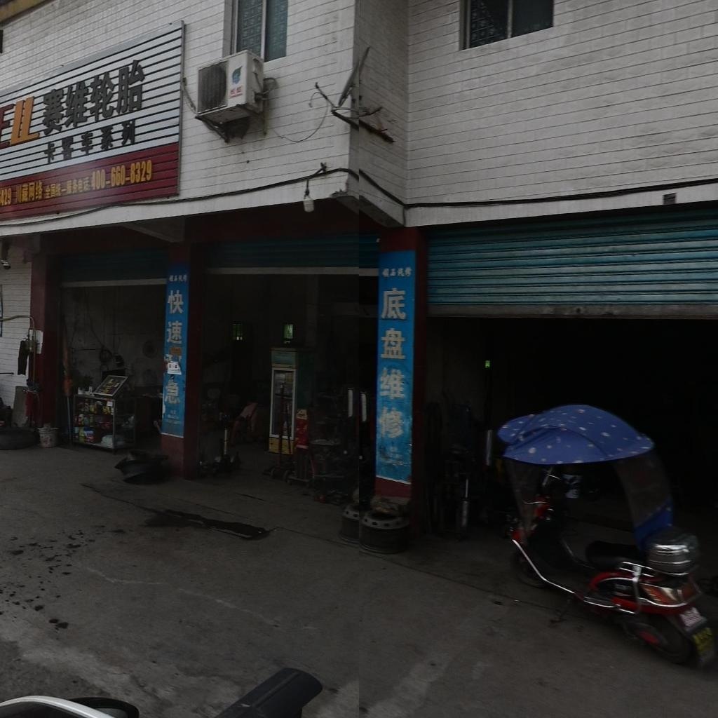 赛维轮胎(318国道店)