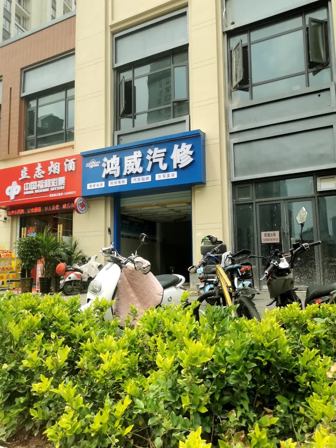 立志烟酒