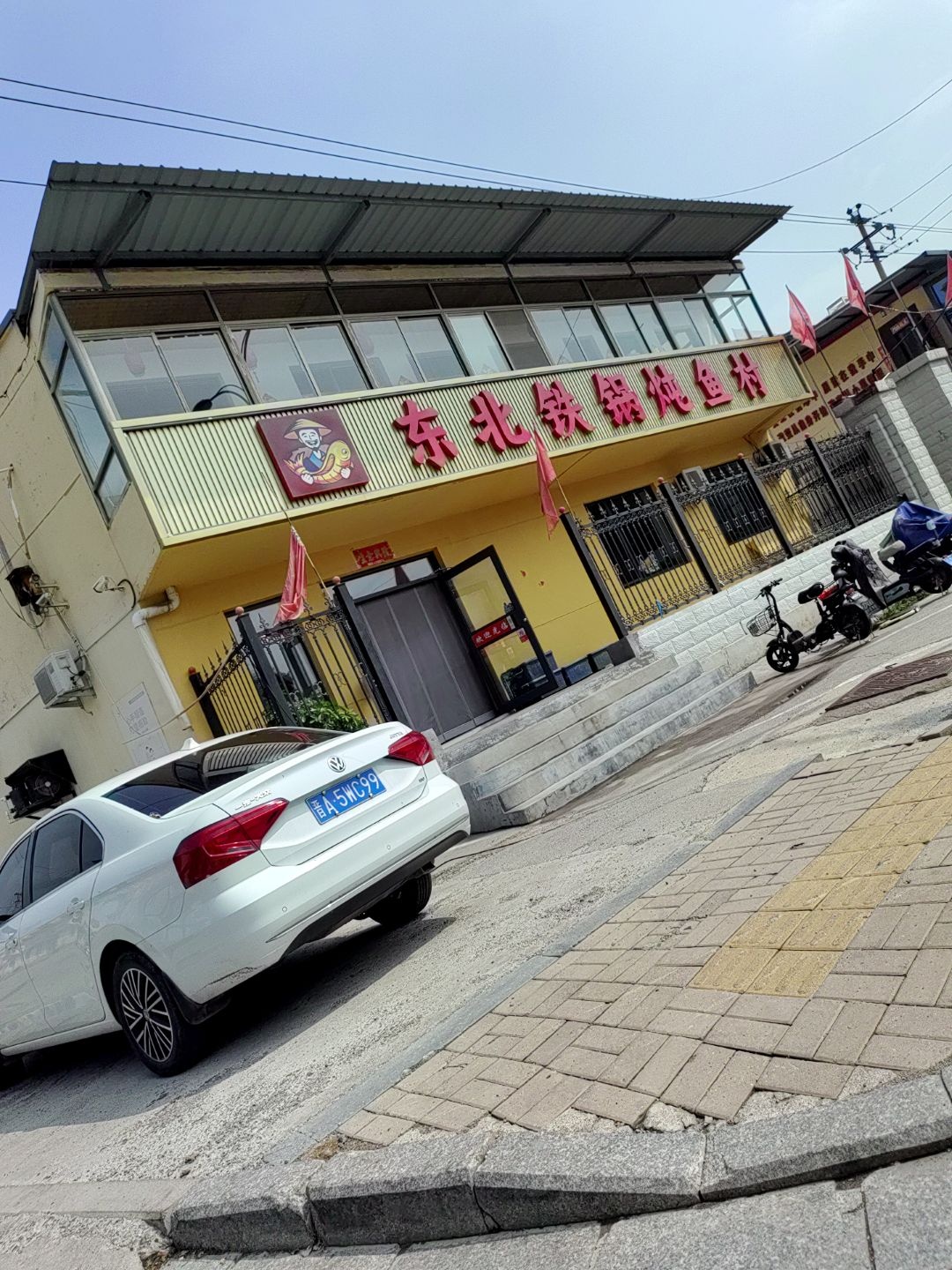 东北铁锅炖鱼村(新兰路店)