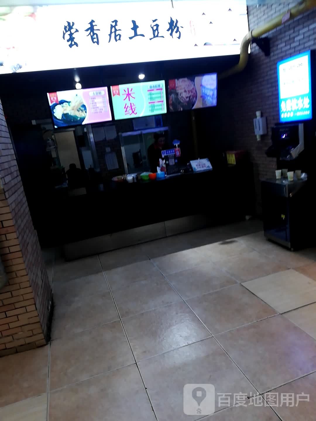 长湘居土豆粉(中东新天地购物公园五环大街店)