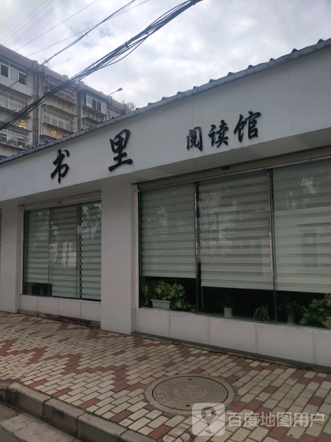 书里阅读管