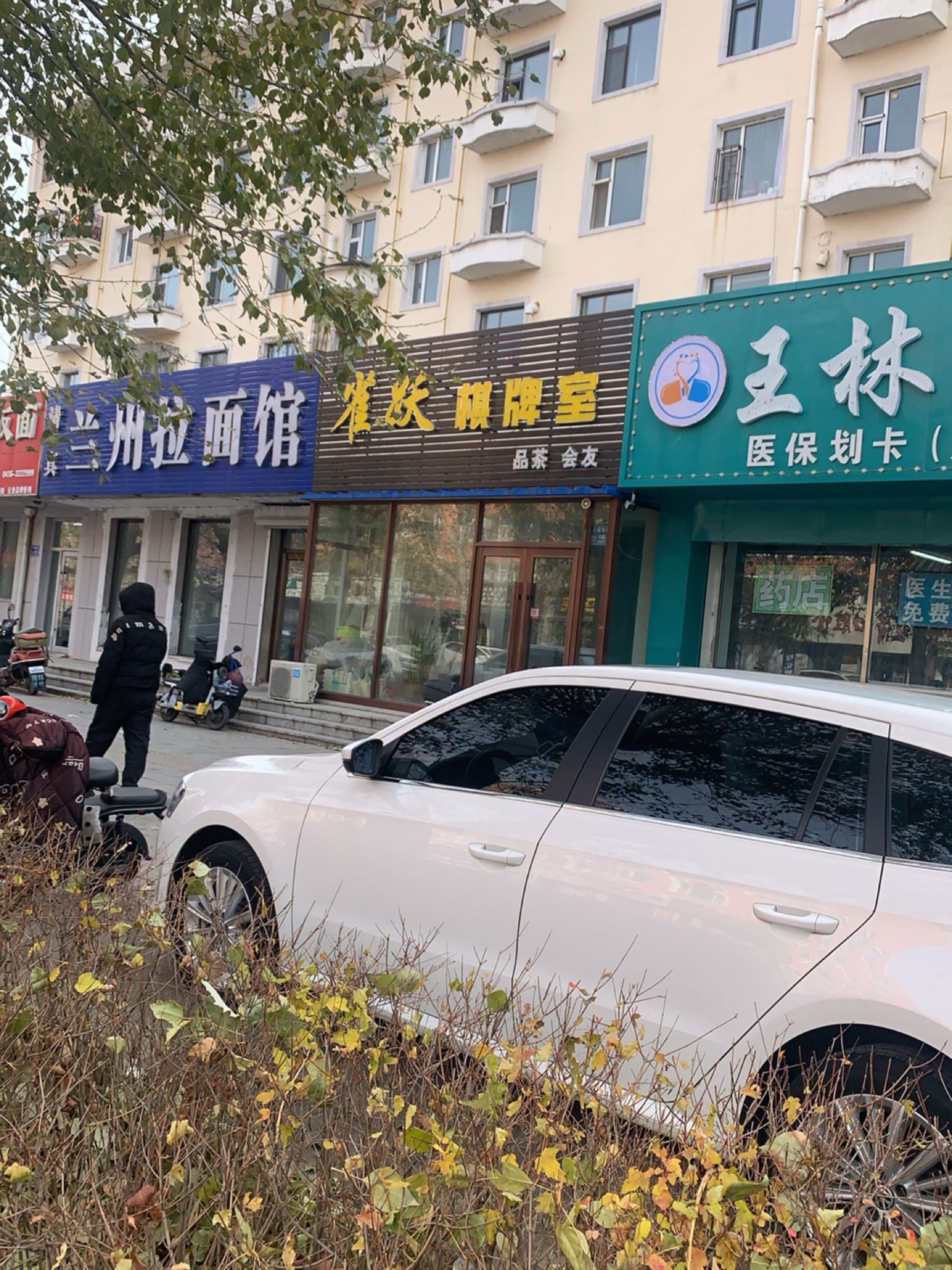 安徽板面(公园东路店)