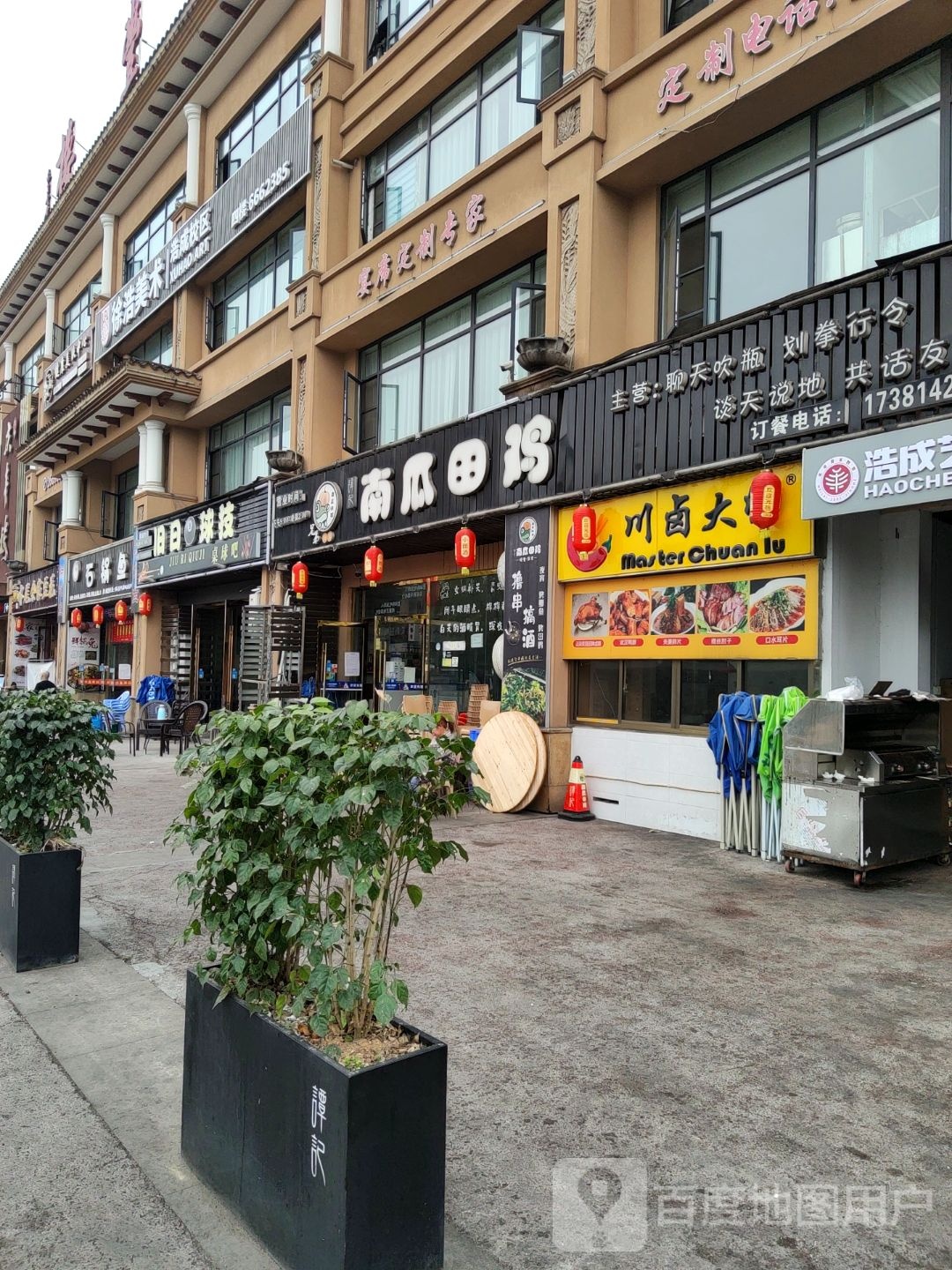 旧日球技