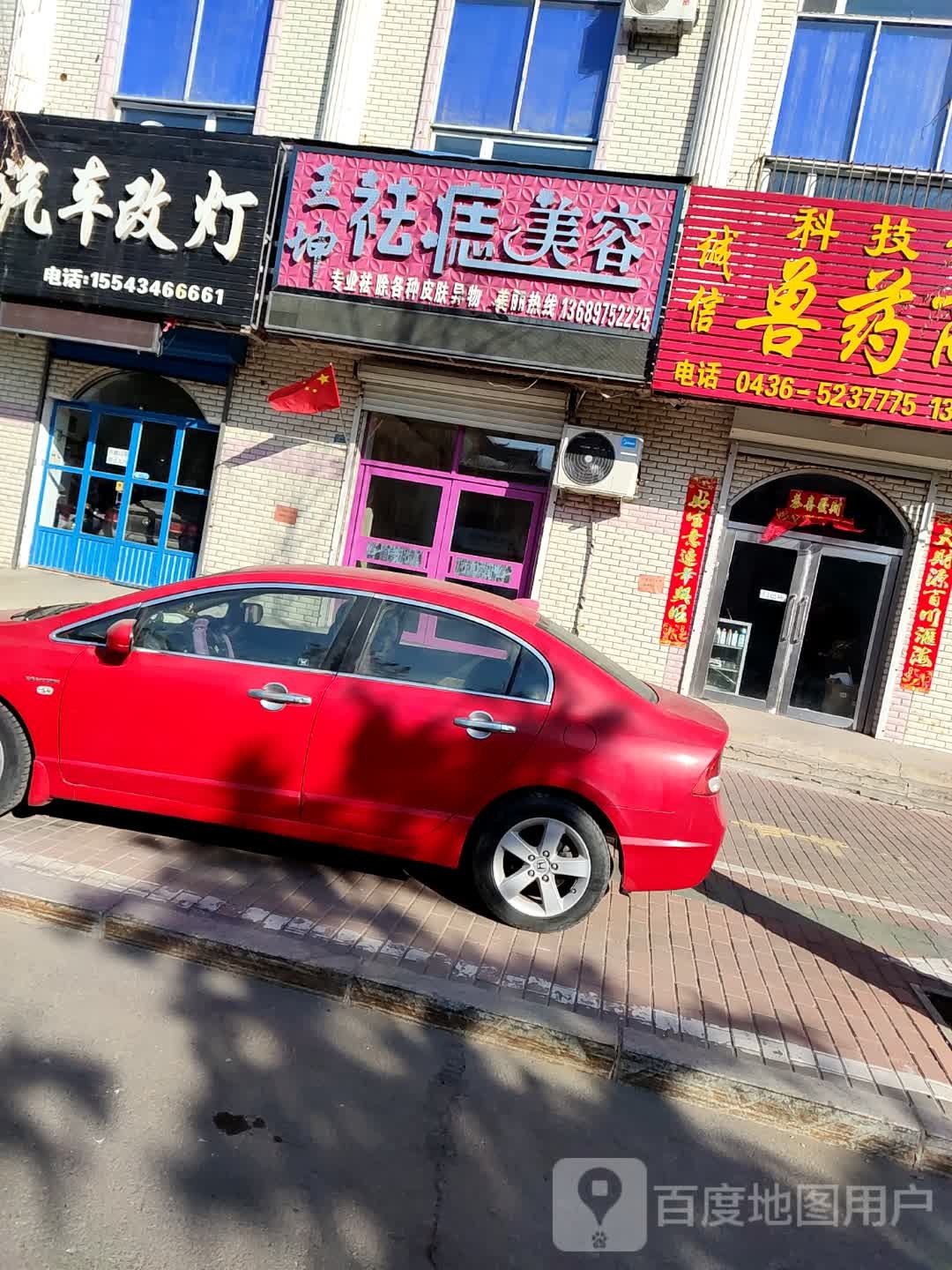 王坤祛痣美容