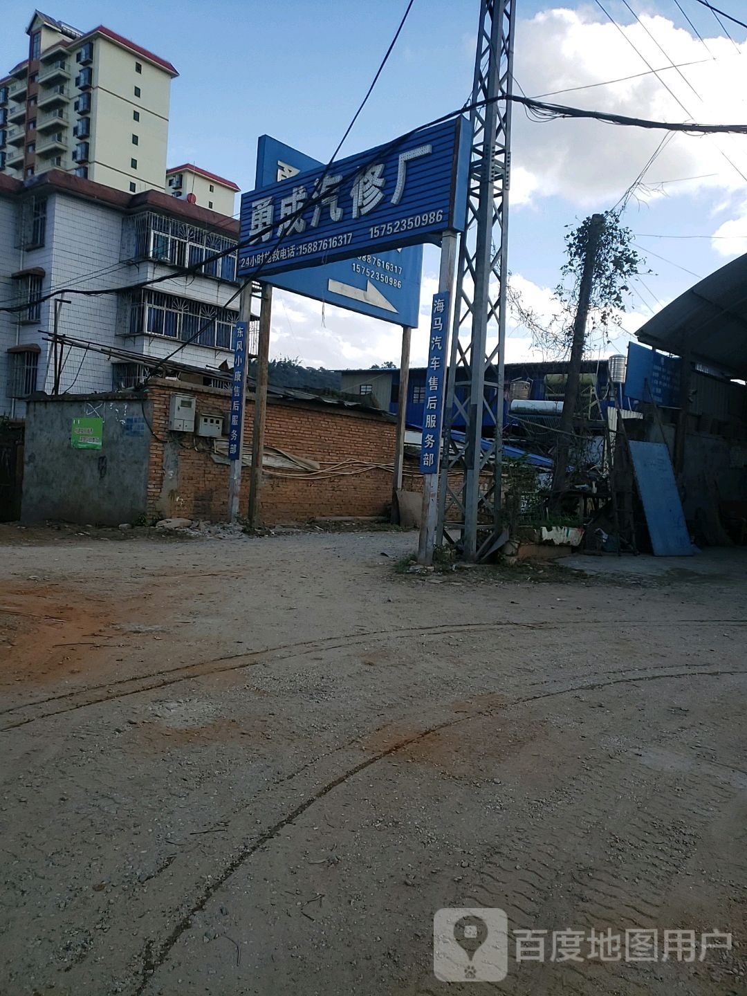 勇成汽车