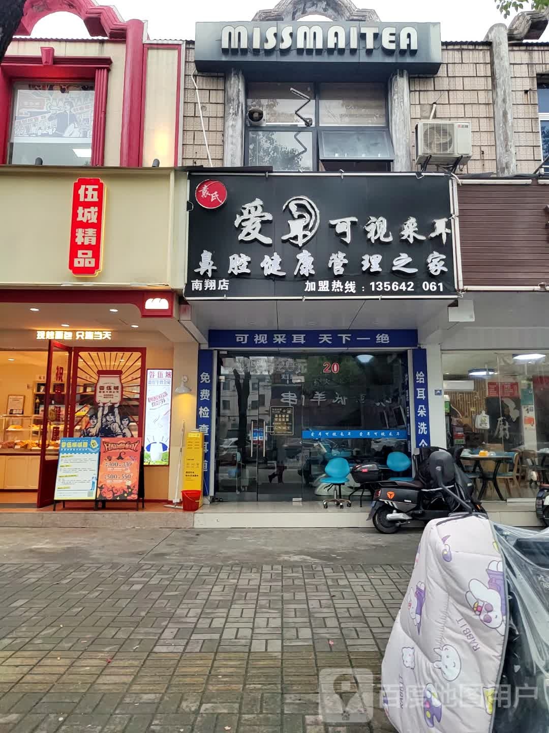 MISSMAITEA