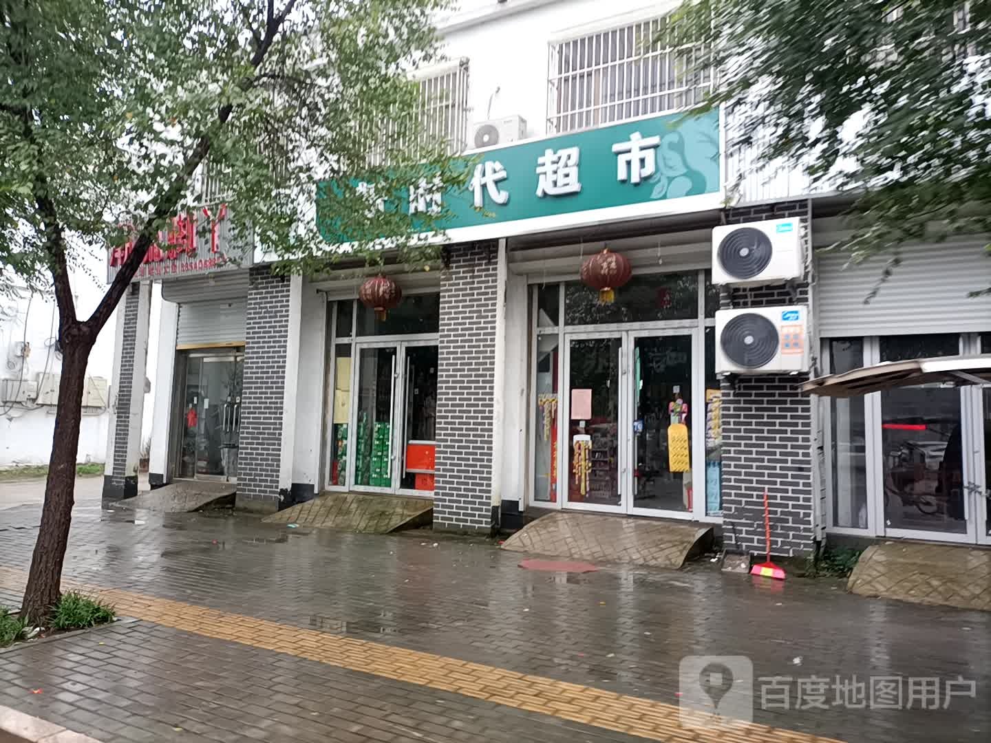 新时代超市(文化路店)