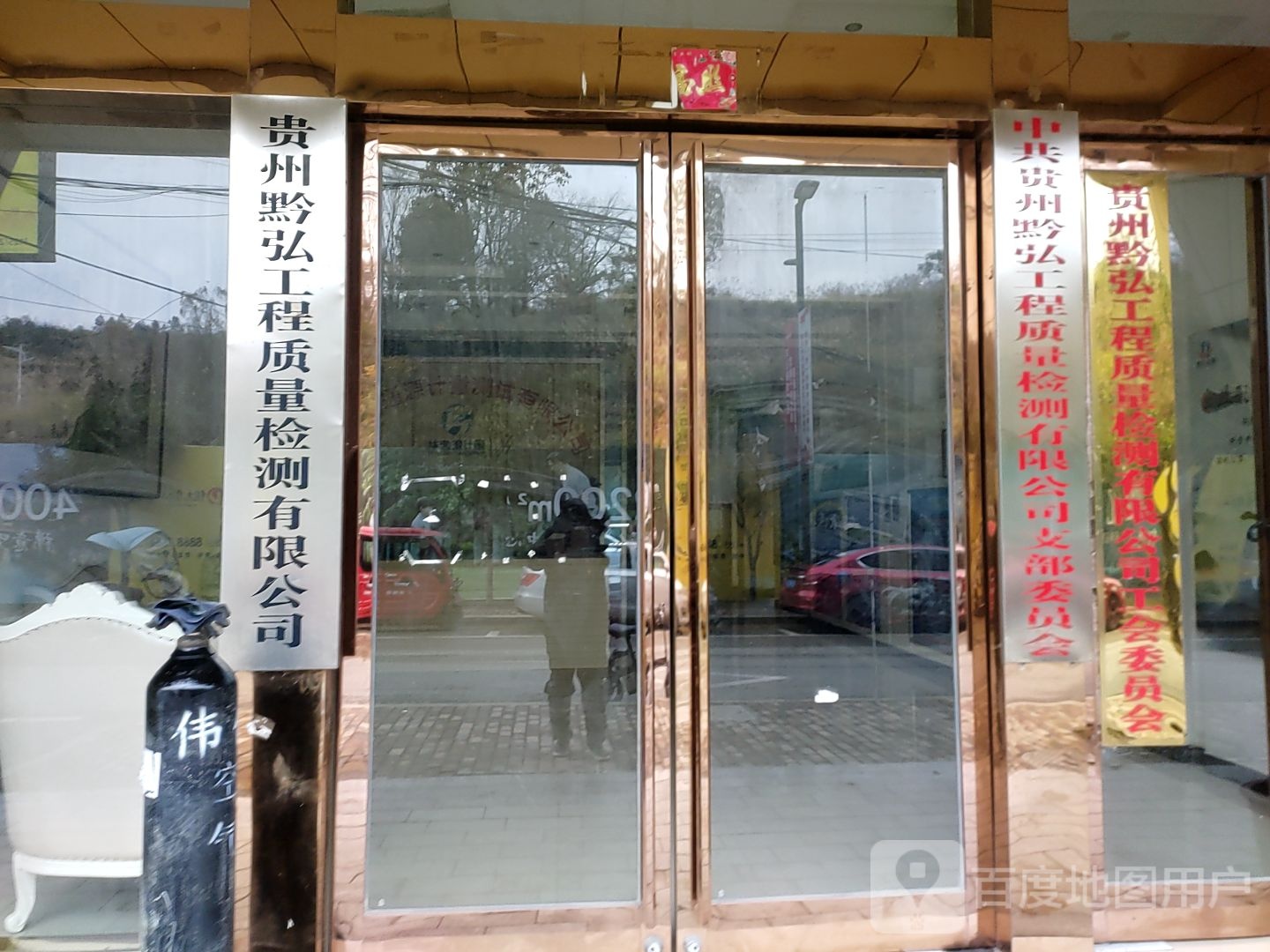 黔弘工程质量检测