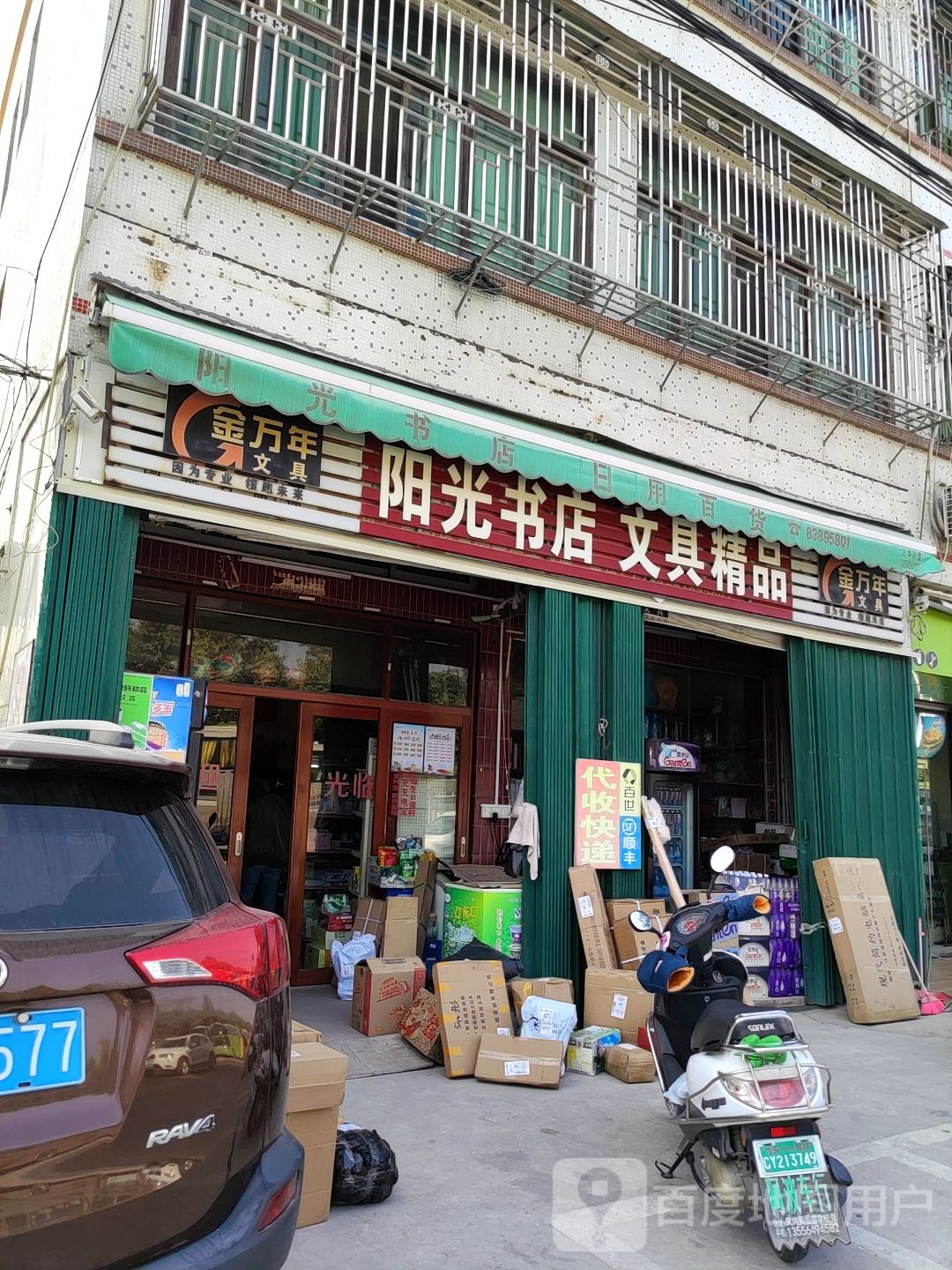 阳光酒店(潮海路店)