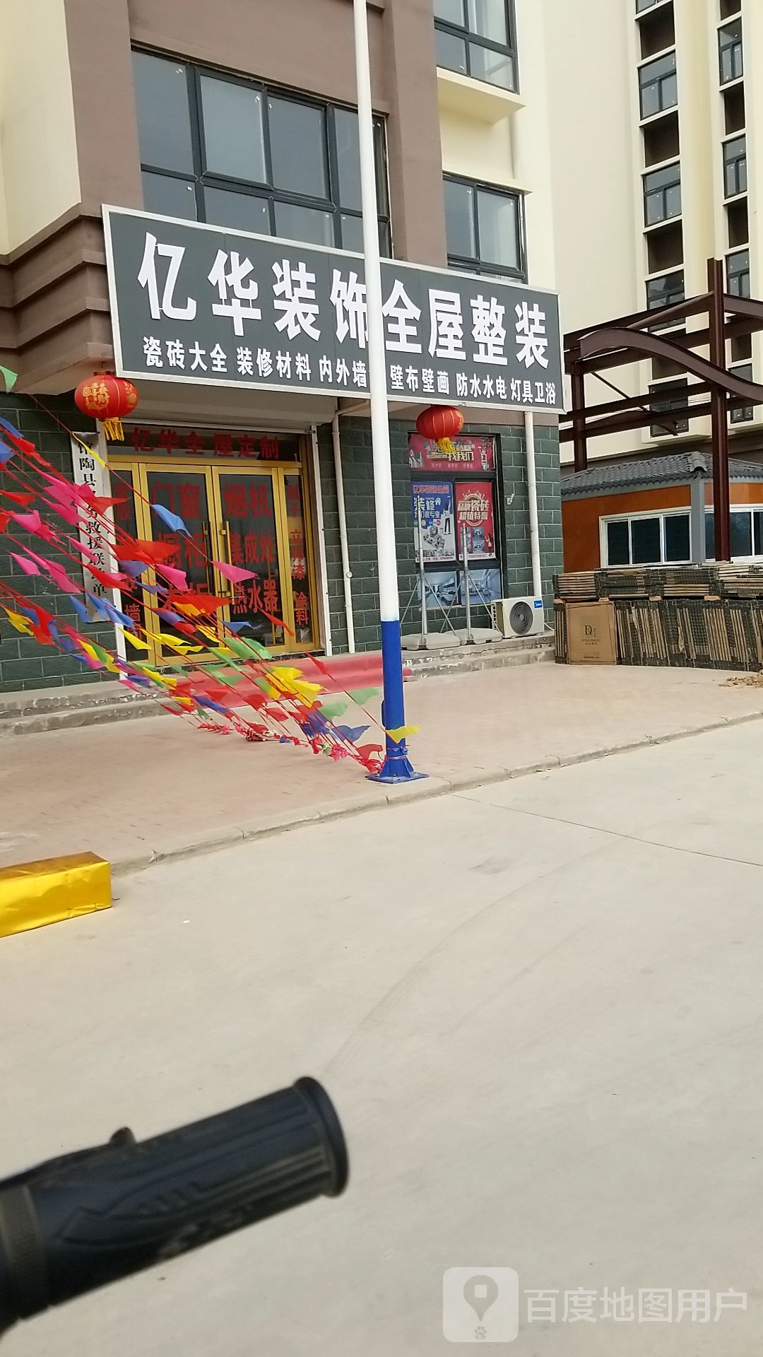 亿华装饰全屋快装