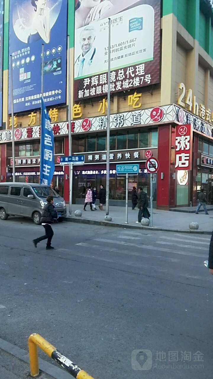 尹晖眼镜(新加坡广场店)