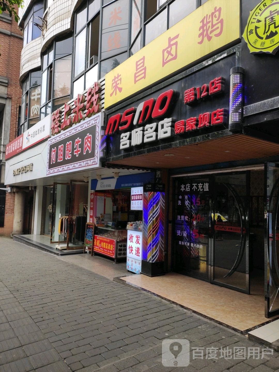 名师名艺(易家坝店)