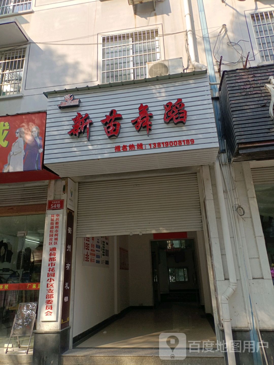 新苗舞蹈(南区校区)