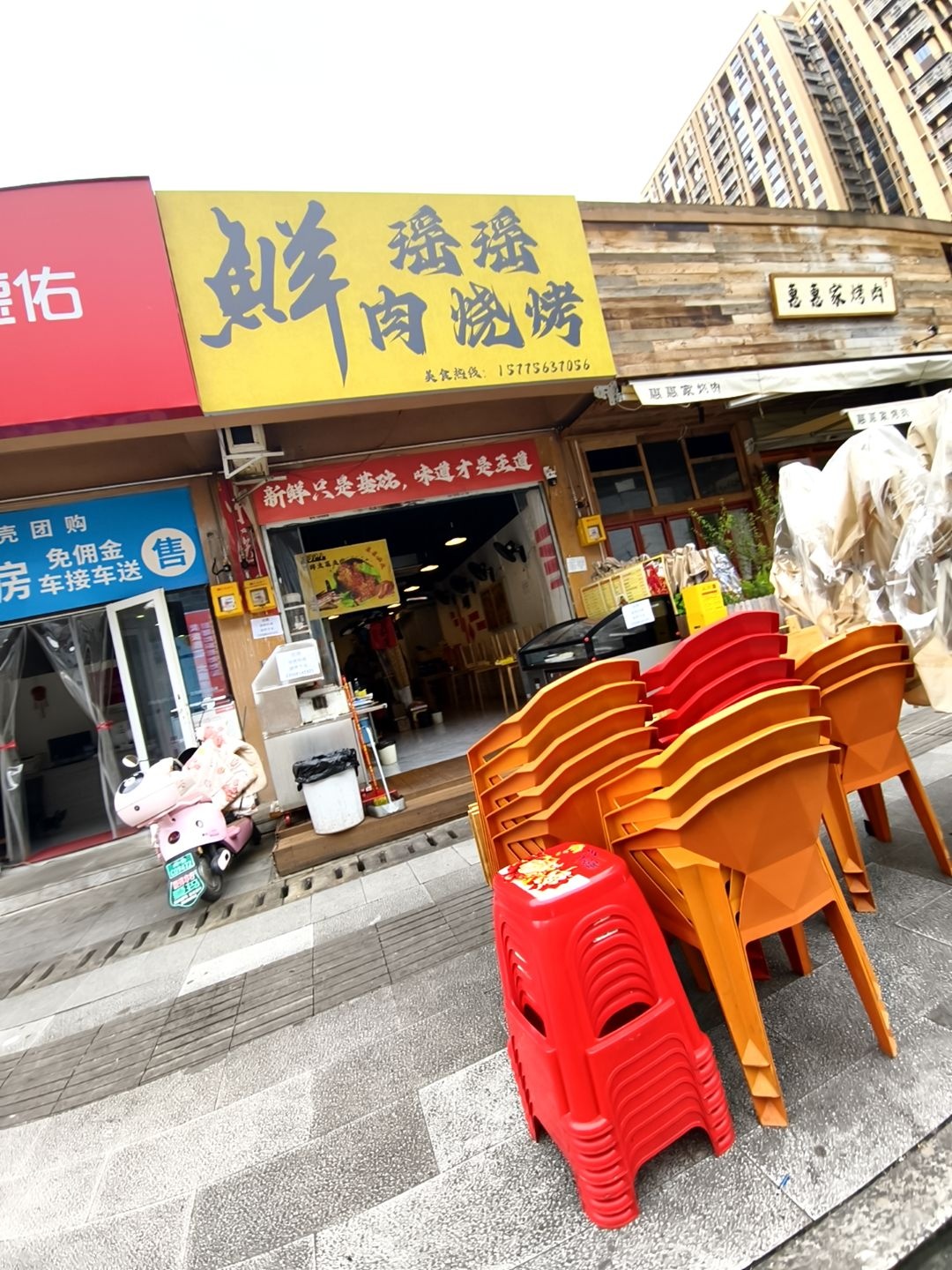 瑶瑶鲜肉烧烤(传世启悦府店)