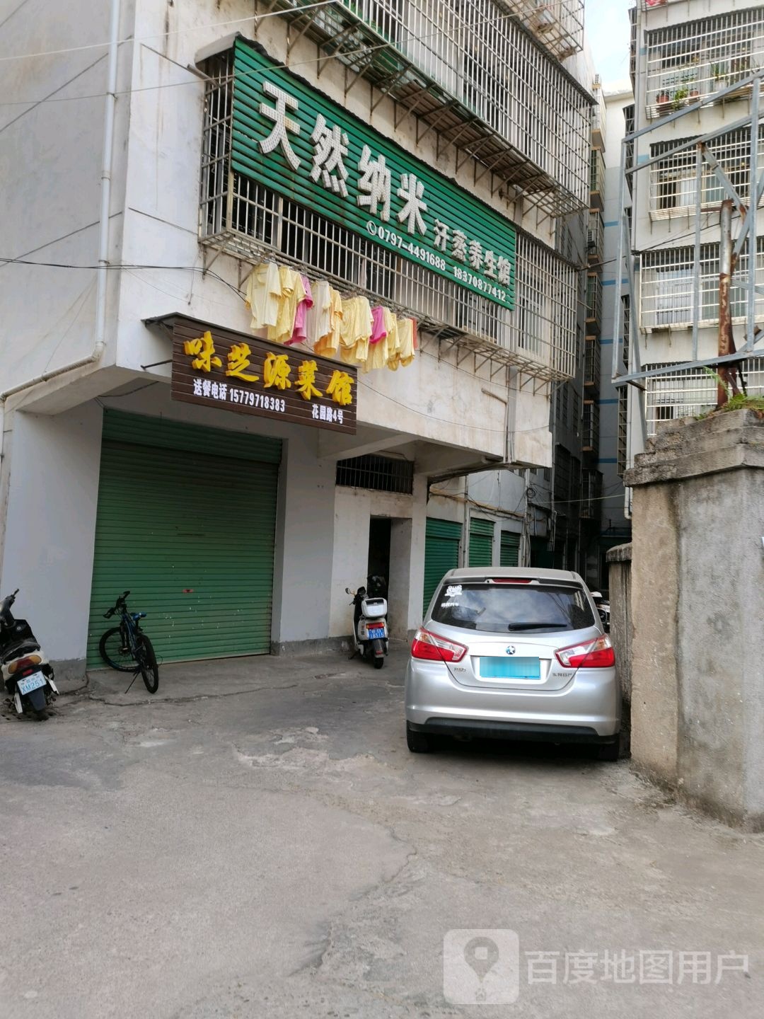天然纳米汗蒸养生堂馆